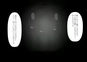 Page 110 of Shounen Yuusha Ken ~Jii-chan no Byouki o Naose! no Maki~ - preview thumbnail