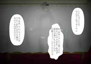 Page 116 of Shounen Yuusha Ken ~Jii-chan no Byouki o Naose! no Maki~ - preview thumbnail