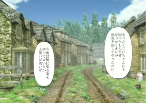 Page 145 of Shounen Yuusha Ken ~Jii-chan no Byouki o Naose! no Maki~ - preview thumbnail