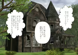 Page 169 of Shounen Yuusha Ken ~Jii-chan no Byouki o Naose! no Maki~ - preview thumbnail