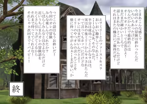 Page 171 of Shounen Yuusha Ken ~Jii-chan no Byouki o Naose! no Maki~ - preview thumbnail