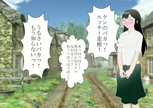 Page 172 of Shounen Yuusha Ken ~Jii-chan no Byouki o Naose! no Maki~ - preview thumbnail