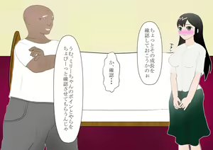 Page 177 of Shounen Yuusha Ken ~Jii-chan no Byouki o Naose! no Maki~ - preview thumbnail