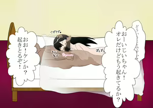 Page 300 of Shounen Yuusha Ken ~Jii-chan no Byouki o Naose! no Maki~ - preview thumbnail