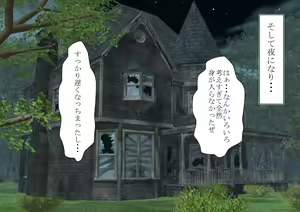 Page 334 of Shounen Yuusha Ken ~Jii-chan no Byouki o Naose! no Maki~ - preview thumbnail