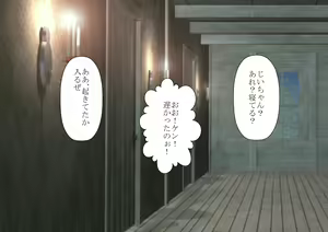 Page 339 of Shounen Yuusha Ken ~Jii-chan no Byouki o Naose! no Maki~ - preview thumbnail