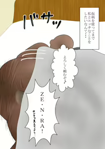 Page 405 of Shounen Yuusha Ken ~Jii-chan no Byouki o Naose! no Maki~ - preview thumbnail