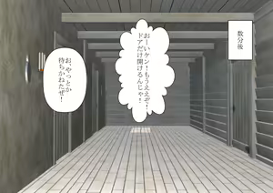 Page 58 of Shounen Yuusha Ken ~Jii-chan no Byouki o Naose! no Maki~ - preview thumbnail
