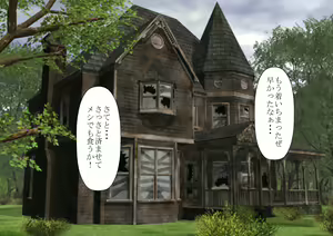 Page 67 of Shounen Yuusha Ken ~Jii-chan no Byouki o Naose! no Maki~ - preview thumbnail