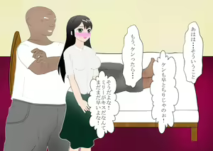 Page 80 of Shounen Yuusha Ken ~Jii-chan no Byouki o Naose! no Maki~ - preview thumbnail