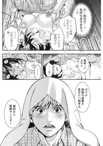 Page 104 of Monthly Vitaman 2015-10 - preview thumbnail