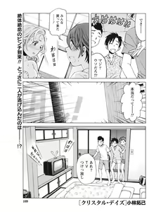 Page 109 of Monthly Vitaman 2015-10 - preview thumbnail