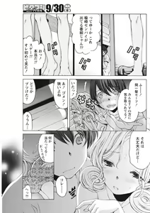 Page 111 of Monthly Vitaman 2015-10 - preview thumbnail
