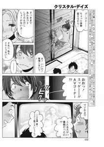 Page 112 of Monthly Vitaman 2015-10 - preview thumbnail