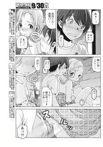Page 113 of Monthly Vitaman 2015-10 - preview thumbnail
