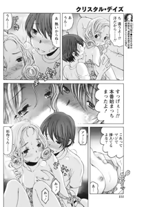 Page 114 of Monthly Vitaman 2015-10 - preview thumbnail