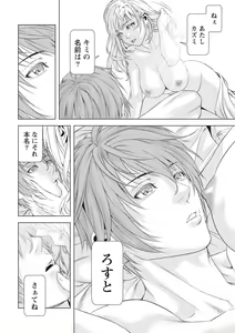 Page 12 of Monthly Vitaman 2015-10 - preview thumbnail
