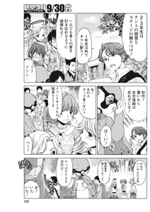 Page 123 of Monthly Vitaman 2015-10 - preview thumbnail