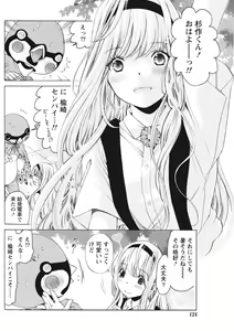Page 124 of Monthly Vitaman 2015-10 - preview thumbnail