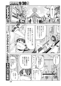 Page 129 of Monthly Vitaman 2015-10 - preview thumbnail