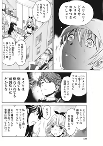 Page 130 of Monthly Vitaman 2015-10 - preview thumbnail