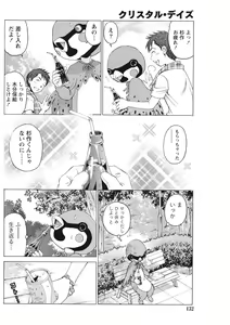 Page 132 of Monthly Vitaman 2015-10 - preview thumbnail