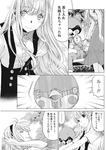 Page 133 of Monthly Vitaman 2015-10 - preview thumbnail