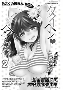 Page 136 of Monthly Vitaman 2015-10 - preview thumbnail