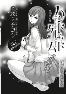 Page 137 of Monthly Vitaman 2015-10 - preview thumbnail