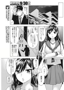 Page 141 of Monthly Vitaman 2015-10 - preview thumbnail