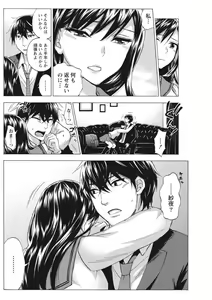 Page 144 of Monthly Vitaman 2015-10 - preview thumbnail