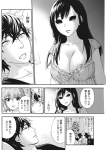 Page 146 of Monthly Vitaman 2015-10 - preview thumbnail