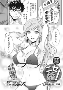 Page 155 of Monthly Vitaman 2015-10 - preview thumbnail