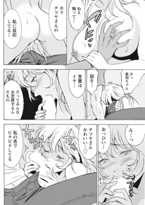 Page 170 of Monthly Vitaman 2015-10 - preview thumbnail
