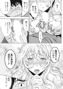 Page 171 of Monthly Vitaman 2015-10 - preview thumbnail