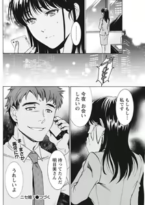 Page 172 of Monthly Vitaman 2015-10 - preview thumbnail