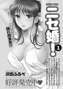 Page 173 of Monthly Vitaman 2015-10 - preview thumbnail