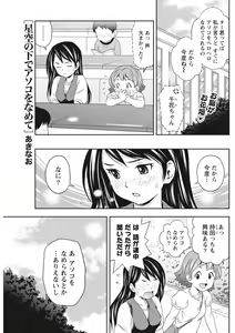 Page 177 of Monthly Vitaman 2015-10 - preview thumbnail
