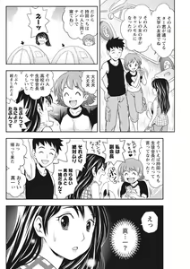 Page 182 of Monthly Vitaman 2015-10 - preview thumbnail