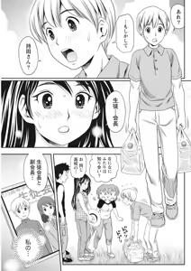 Page 183 of Monthly Vitaman 2015-10 - preview thumbnail