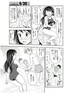 Page 185 of Monthly Vitaman 2015-10 - preview thumbnail