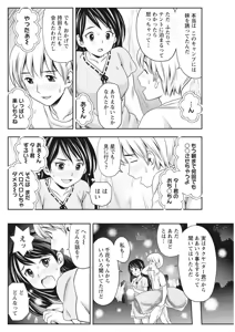 Page 188 of Monthly Vitaman 2015-10 - preview thumbnail