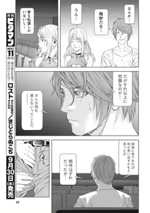 Page 19 of Monthly Vitaman 2015-10 - preview thumbnail