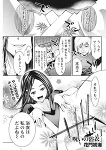 Page 201 of Monthly Vitaman 2015-10 - preview thumbnail
