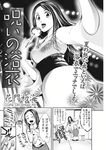 Page 202 of Monthly Vitaman 2015-10 - preview thumbnail