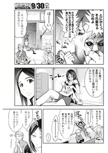 Page 203 of Monthly Vitaman 2015-10 - preview thumbnail