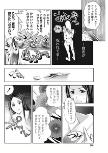 Page 204 of Monthly Vitaman 2015-10 - preview thumbnail