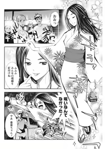 Page 206 of Monthly Vitaman 2015-10 - preview thumbnail