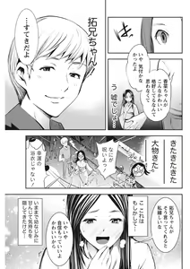 Page 207 of Monthly Vitaman 2015-10 - preview thumbnail