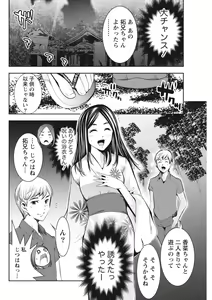 Page 208 of Monthly Vitaman 2015-10 - preview thumbnail